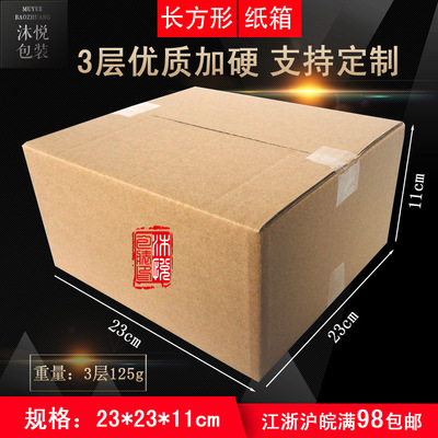 广州彩色印刷包装盒|快递纸箱包装都有哪些标准尺寸？