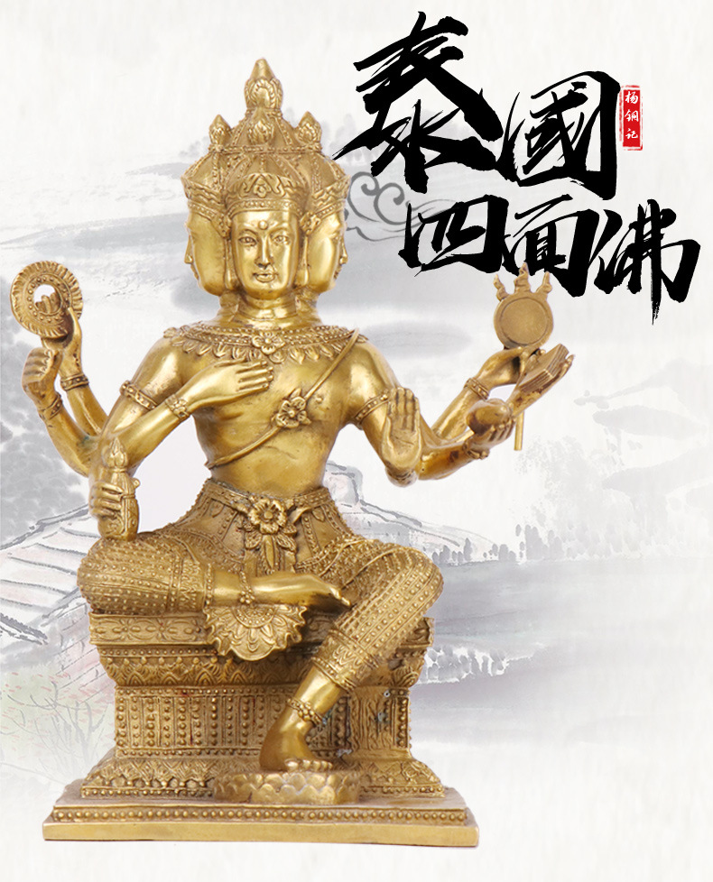 杨铜记 铜器批发 大梵天王铜像 泰国四面佛 摆件-阿里巴巴