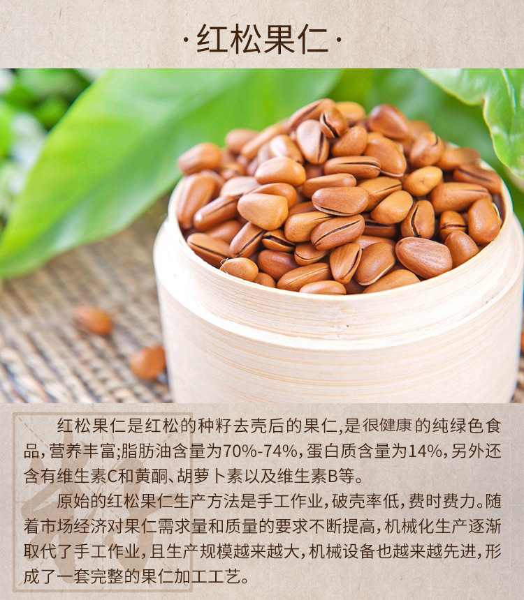 0号手工松籽供应 休闲小零食饱满手剥松籽 一件代发坚果炒货批发