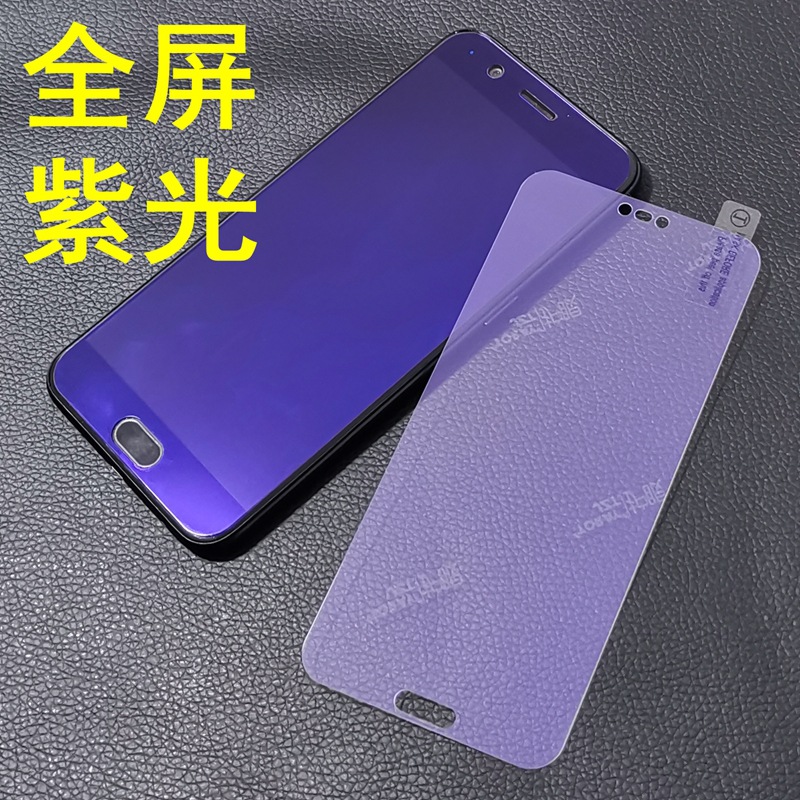 全屏紫光钢化膜vivox21 nex精孔x9s y85手机膜z1 x23 高铝y67 y66