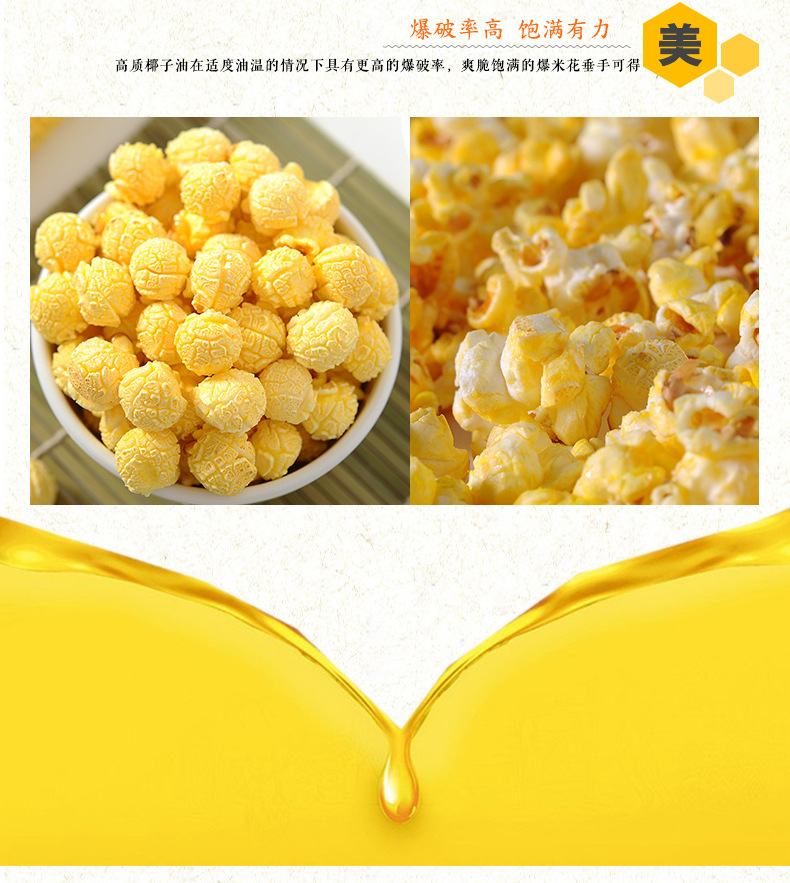奥戴尔椰子油 高纯度压榨椰油爆米花专用油 22.68kg爆米花原料油