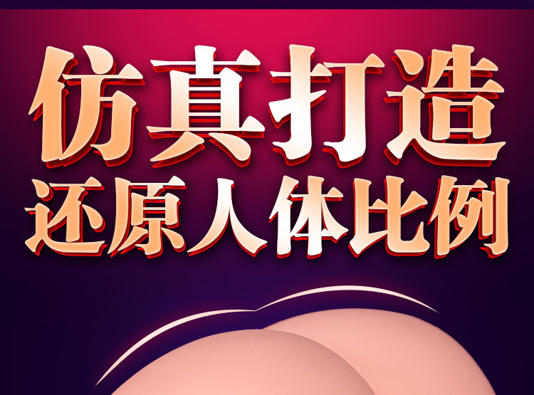 大屁股实体娃娃男用自慰器阴臀倒模成人性用品厂家直销亚马逊外贸