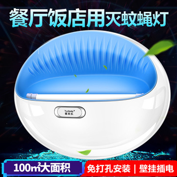 灭蚊灯粘捕式灭蝇灯餐厅饭店用驱蚊灯灭苍蝇神器食品厂捕蝇器酒店