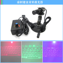 虚拟键盘效果激光器镭射激光高清键盘可做红光绿光蓝光