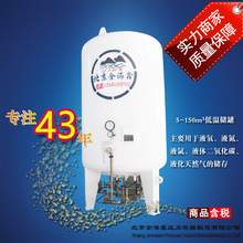 厂家直销高质量储槽高品质贮槽优质槽罐0.8/1.6mpa液氧50立方
