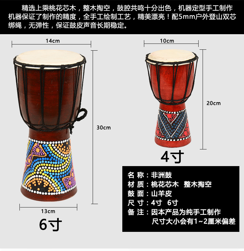 非洲鼓6寸乐器厂家直销 整木掏空手工彩绘学生儿童初学非洲鼓批发
