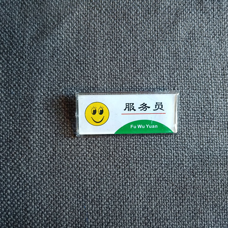 现货批发亚克力工号牌员工别针胸牌酒店服务员笑脸牌可替换内芯