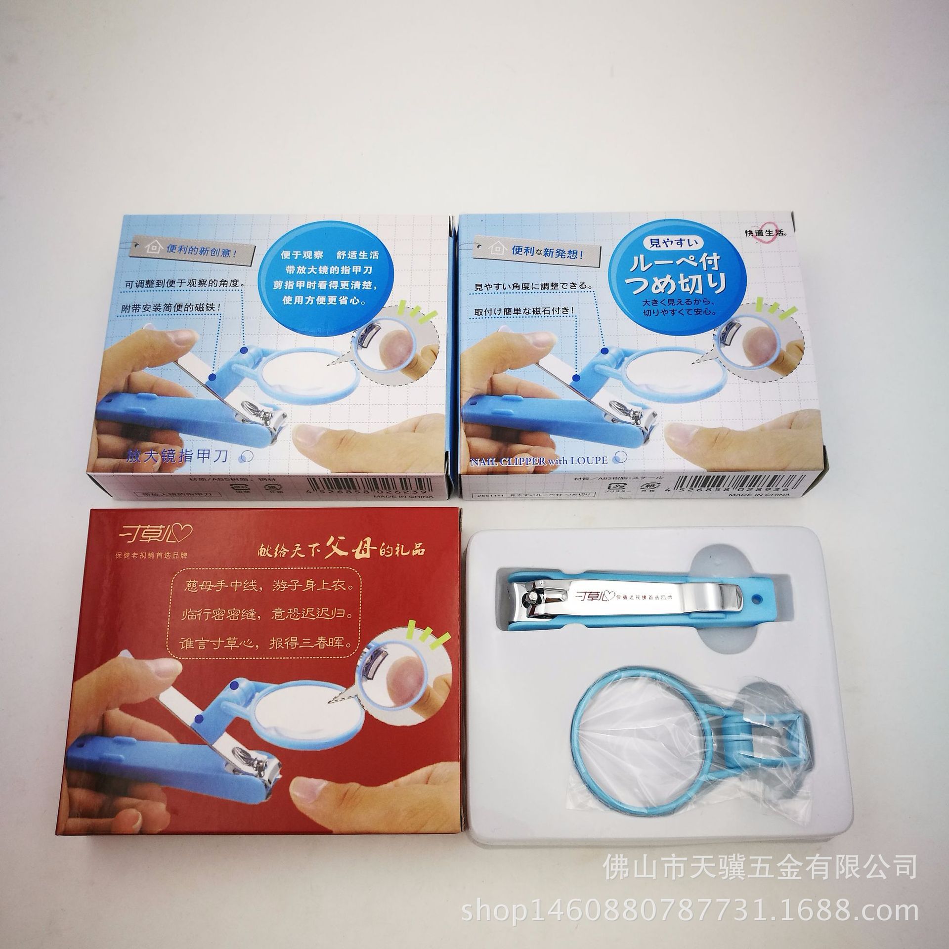 中老年人用品 指甲剪套装定制logo 放大镜指甲剪 指甲套装