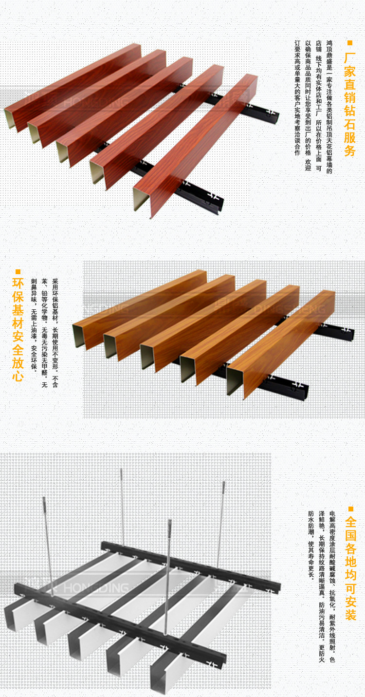 5 类型 u型 品牌 鸿顶鼎盛 特性 环保 型号 纯色 木纹 规格 任意