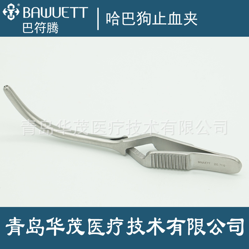无损伤止血夹 哈巴狗止血夹 无损伤止血钳 德国 巴符腾 血管夹