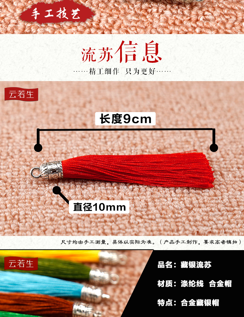 9cm藏银小流苏垂直合金帽流苏穗涤纶冰丝小流苏穗子耳环配件批发