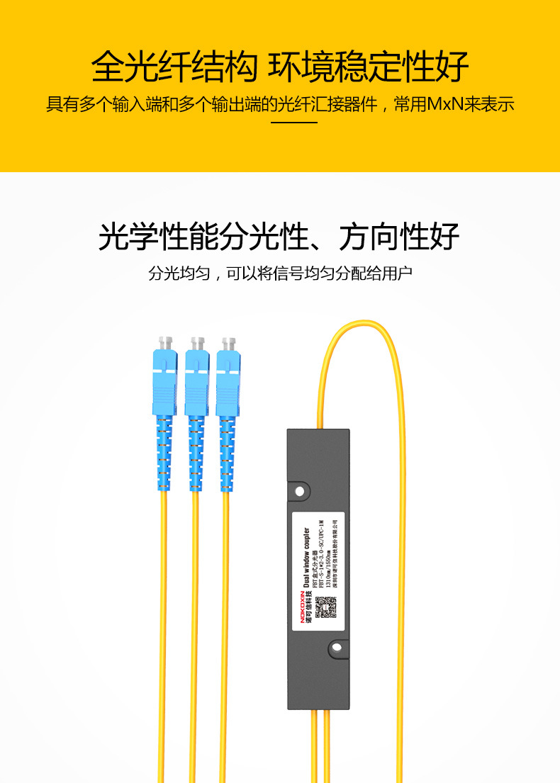 1*2尾纤式光分路器fbt 一分二epon分光器 拉锥sc 可订做fc st lc