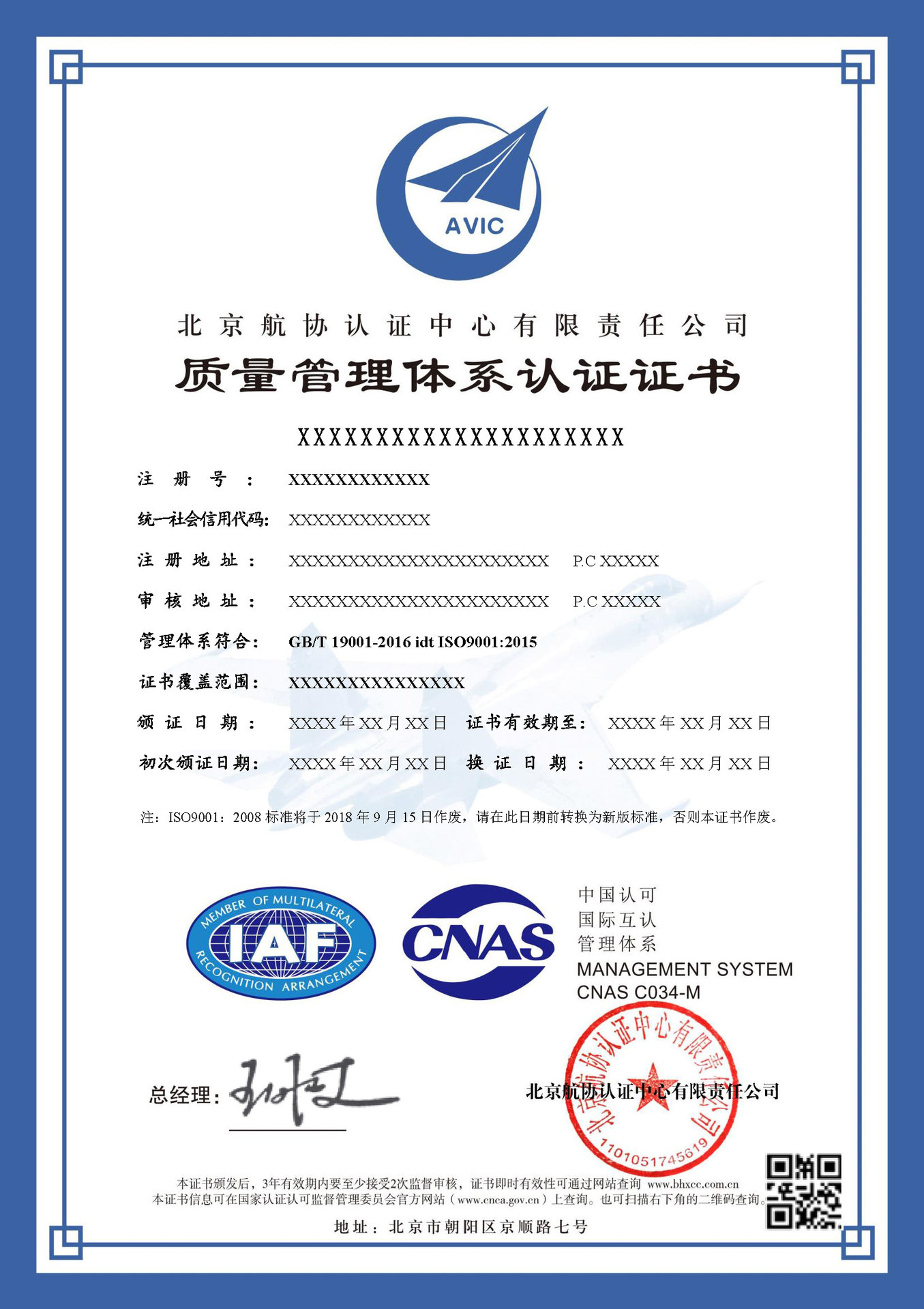 淄博iso9001质量管理体系认证
