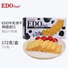 批发韩国进口EDO Pack 牛乳苏打饼干172g*18盒/箱