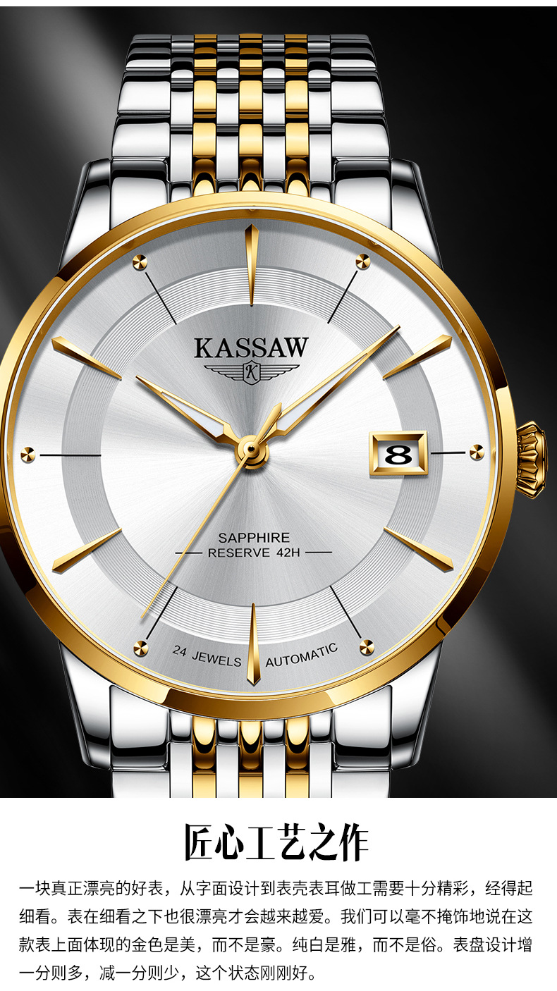 卡梭新款男士男表男机械表男手表男防水表男腕表全自动金色经典超薄