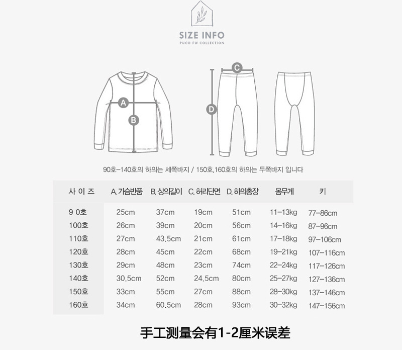 标准尺码90-160(此款为修身款建议90-140拍大一码)