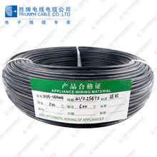 电子线束生产UL3135-26AWG硅胶线PVC耐电子线机器内部配线