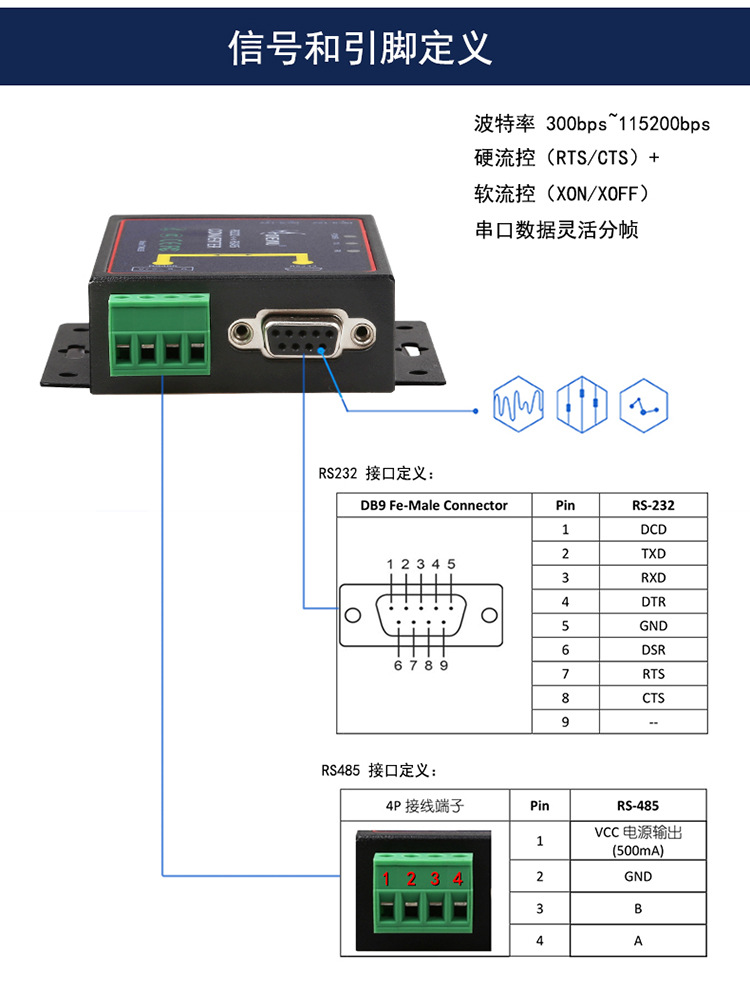 diewu 232转485转换器有源防雷工业级rs485转rs232串口9针转换器