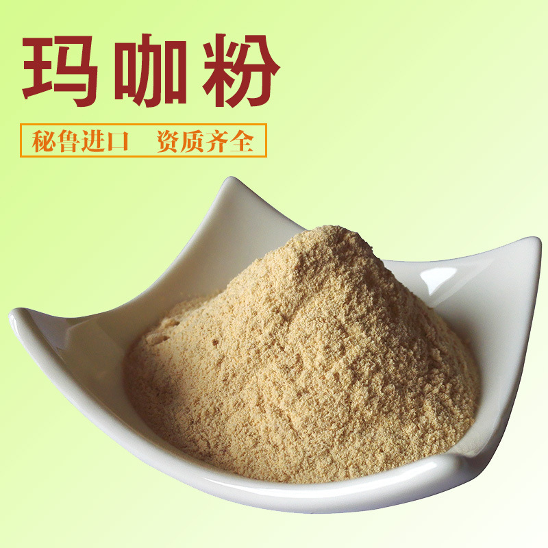 进口玛咖粉原料秘鲁mg生粉原装现货批发价格 peruvian玛卡糊化粉