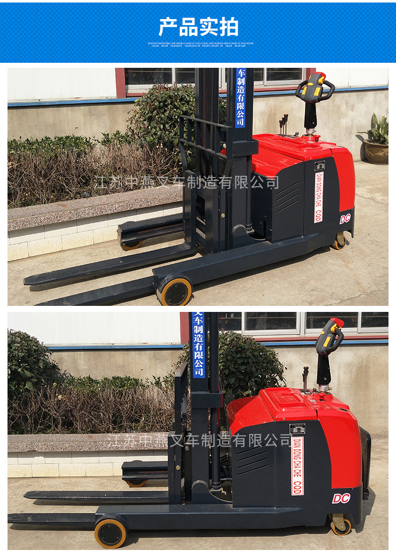 站驾式 1吨升高3米电动叉车 配重式全电动前移堆高搬运车