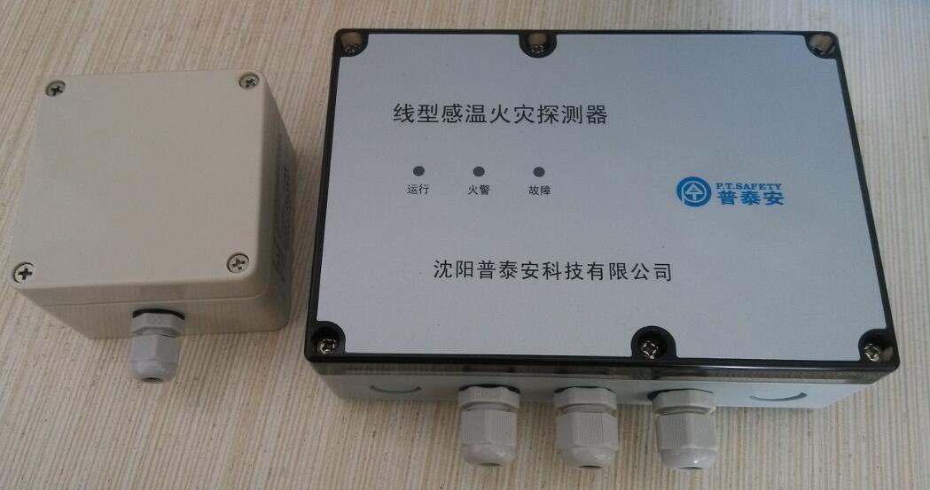 可恢复式缆式线型定温火灾探测器感温电缆jtwldpta302终端盒