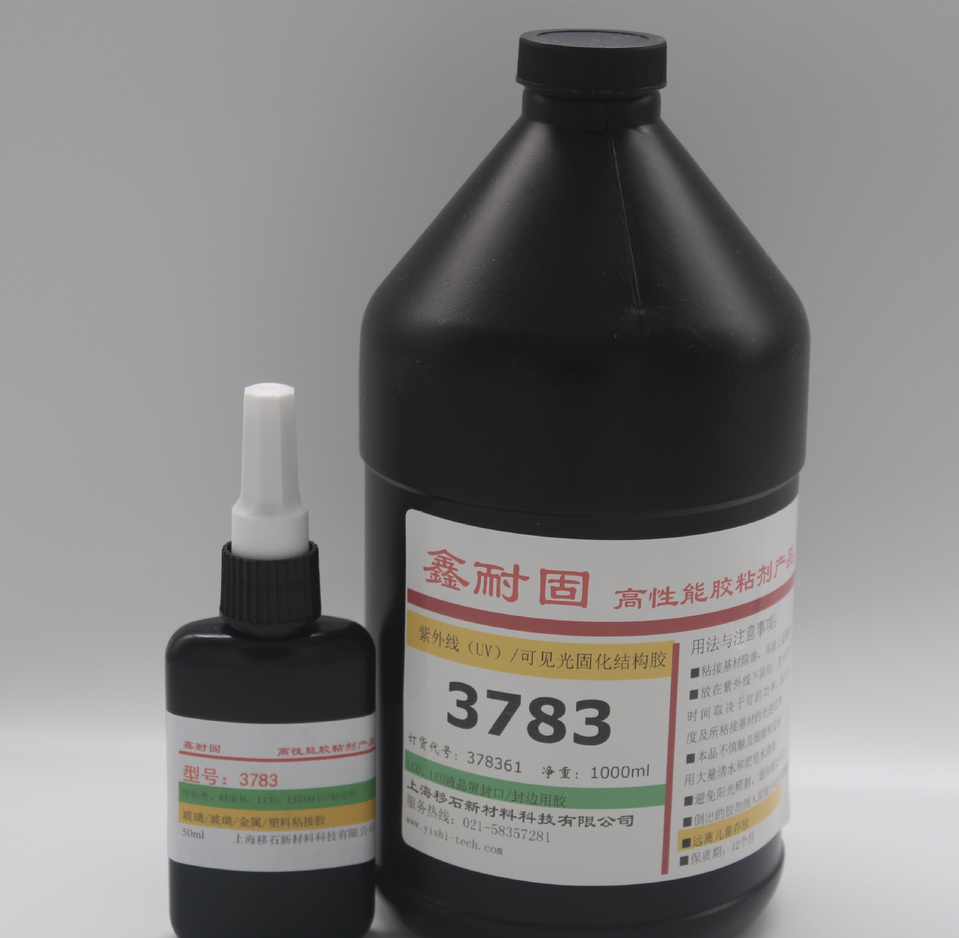 lcd封口胶3783耐湿热 抗震动 玻璃封口uv胶 lcd/led封边胶 鑫耐固