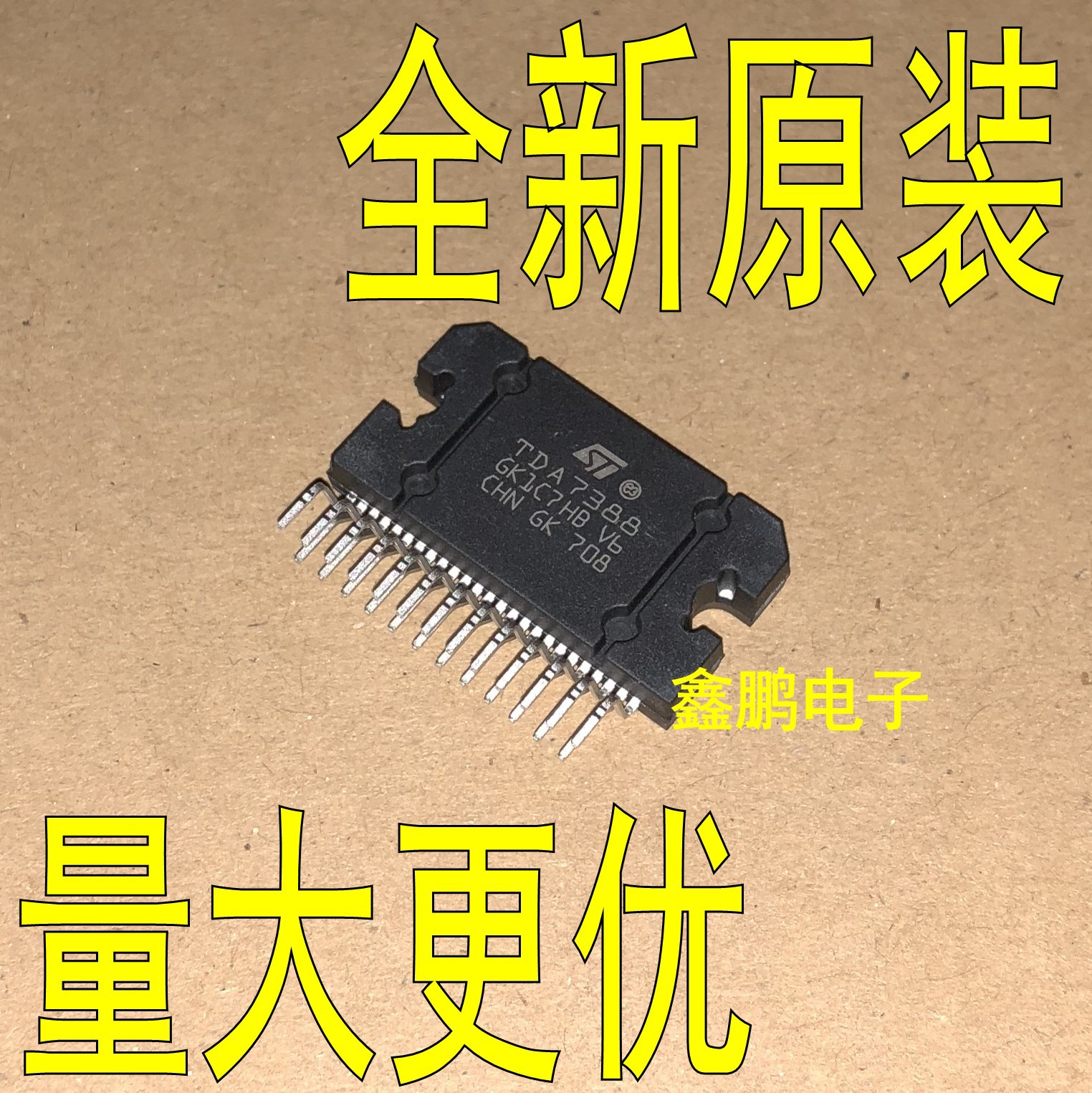 tda7388 zip-25 汽车功放音频大功率放大器芯片ic 全新原装进口