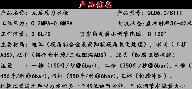 消防无后坐力多功能水枪