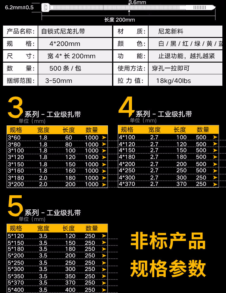 型号 5x400 货号 hds-5x400 材质 全新环保尼龙66 类型 自锁式扎带