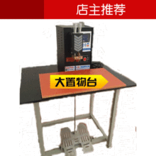 厂家专业制造超声波点焊机 锂电池电焊机  18650电池组合焊接用