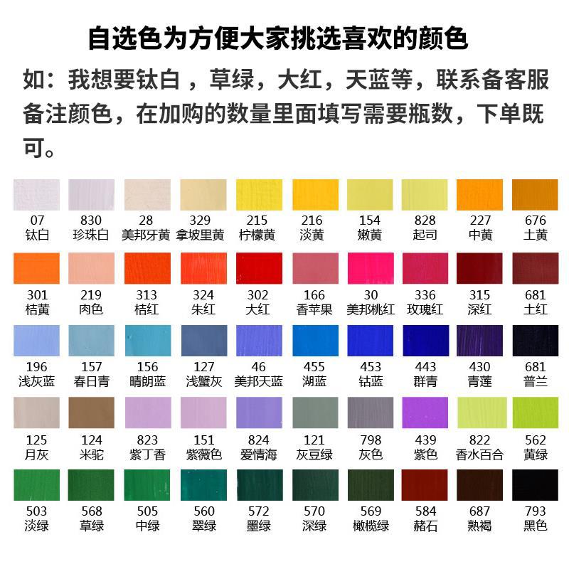 美邦祈福水粉颜料套装100ml瓶装广告画颜料无甲醛绘画颜料批发