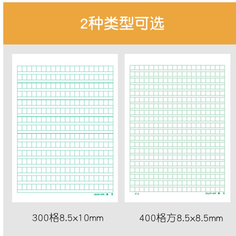 包邮10本装16k方格作文纸400格原稿纸学生用加厚400张文稿纸信纸