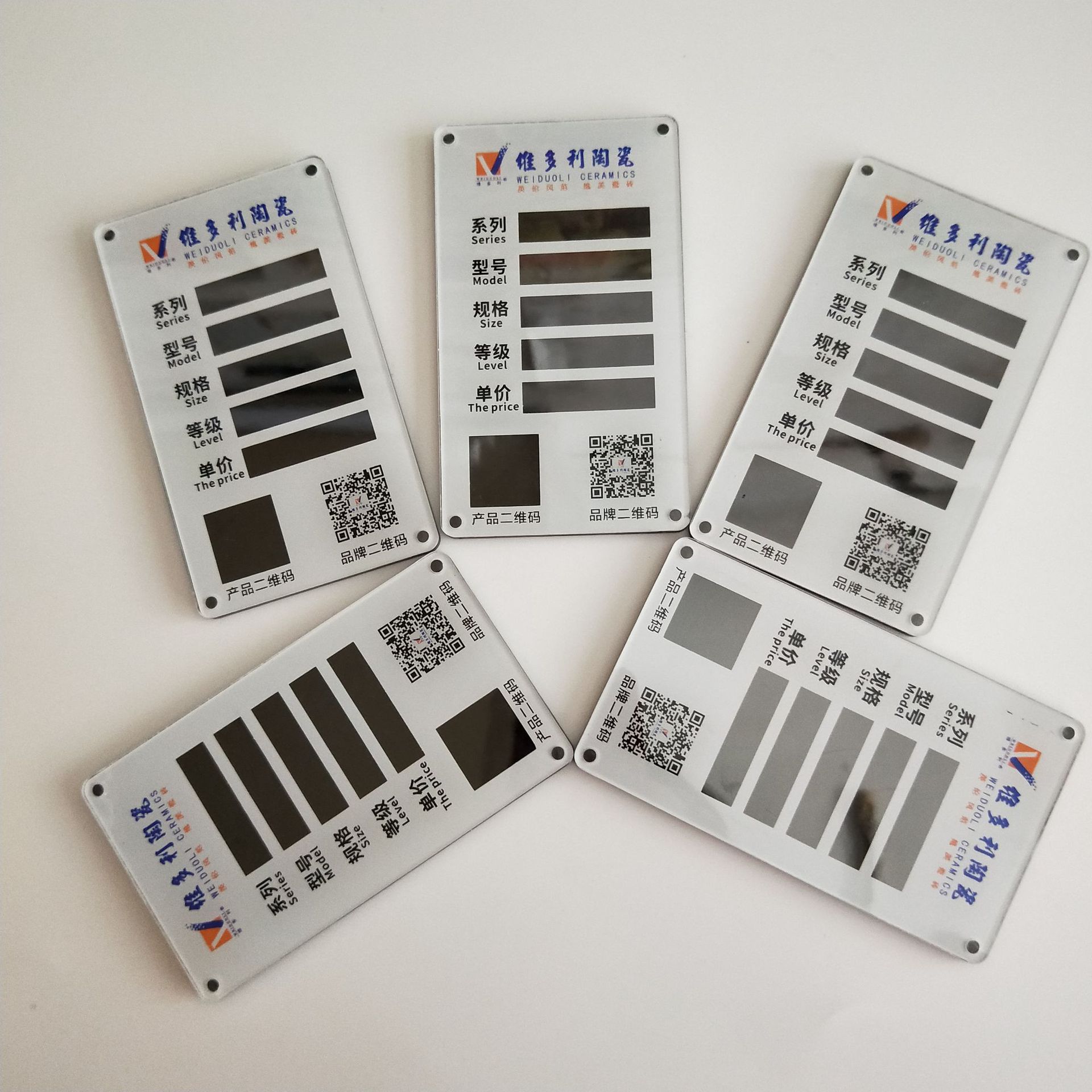 现货亚克力陶瓷标签价格牌建材机械地砖标牌