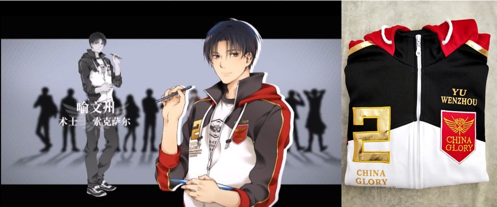 魂漫轩全职高手cos 队服 叶修 苏沐橙全员cosplay 表演服装