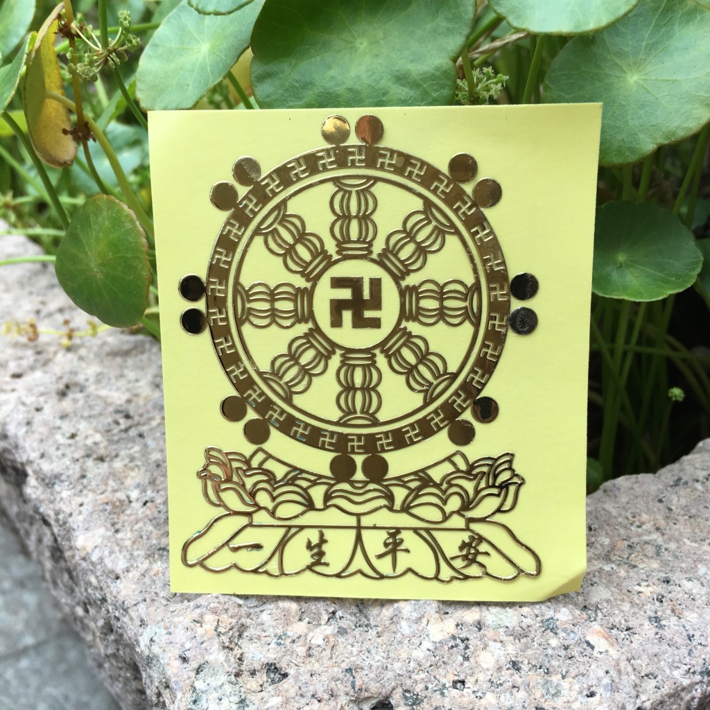 弘慧佛教用品铜质立体贴万字贴1517号