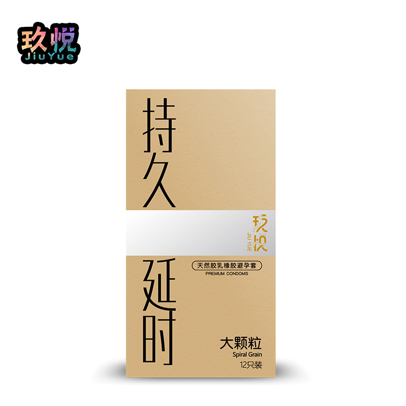 8万盒山东鸿策工贸集团有限公司鸿策幸福用品|2年 |主营产品:成人用品