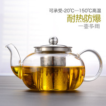 加厚高硼硅玻璃茶壶不锈钢电煮茶壶泡花茶壶过滤家用茶具套装