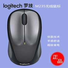 Logitech/罗技M235二代光电无线鼠标省电办公鼠标