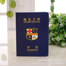 厂家定做订制个性护照 儿童成长之旅护照 教育机构旅游护照定做
