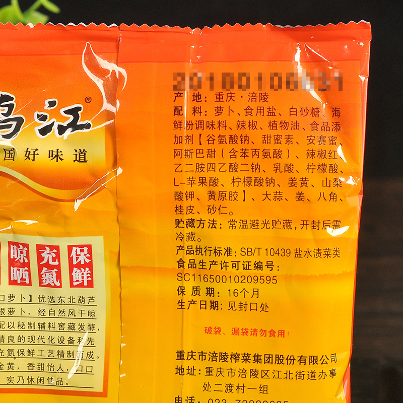 乌江榨菜 涪陵榨菜150g脆口萝卜鲜脆咸菜馒头稀饭萝卜干下饭菜