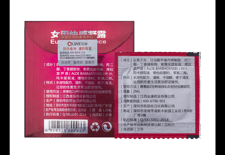 oix女用高潮液快感助情凝露女性阴蒂刺激催发兴奋吹潮液2ml/袋