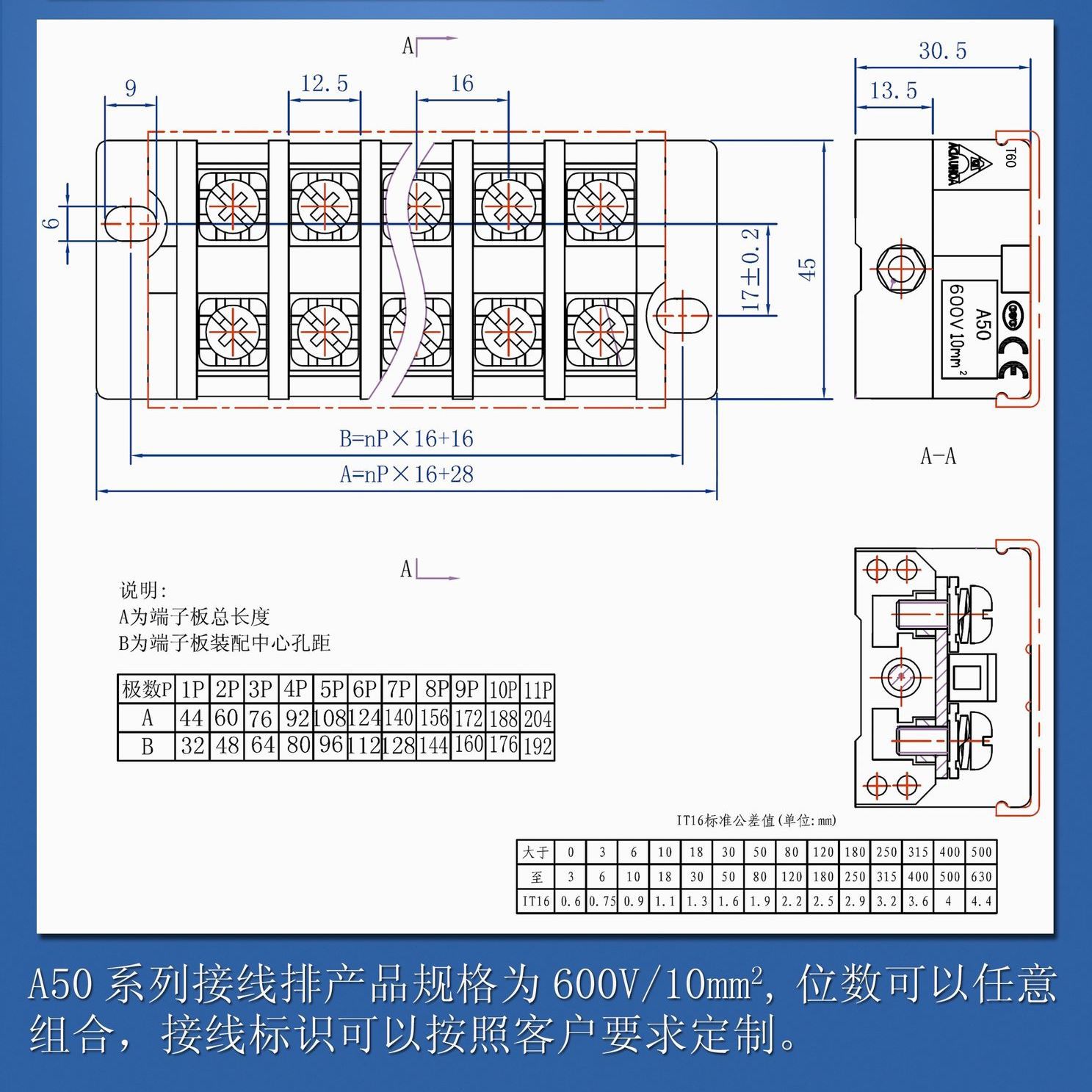a50-3(03)三位接线排,阻燃,环保接线端子,接线柱,端子排