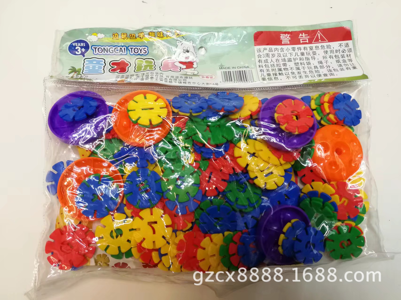 童才大中小雪花片花片,拼插玩具宝宝幼儿园桌面拼搭玩具