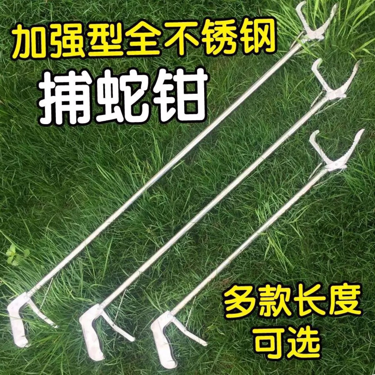 新款不锈钢折叠捕蛇器黄鳝钳捕蛇钳蛇夹子多用环保垃圾分类夹厂家
