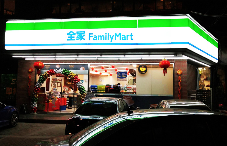 易拆装711便利店节能灯箱连锁便利店门头招牌制作公司招牌制作