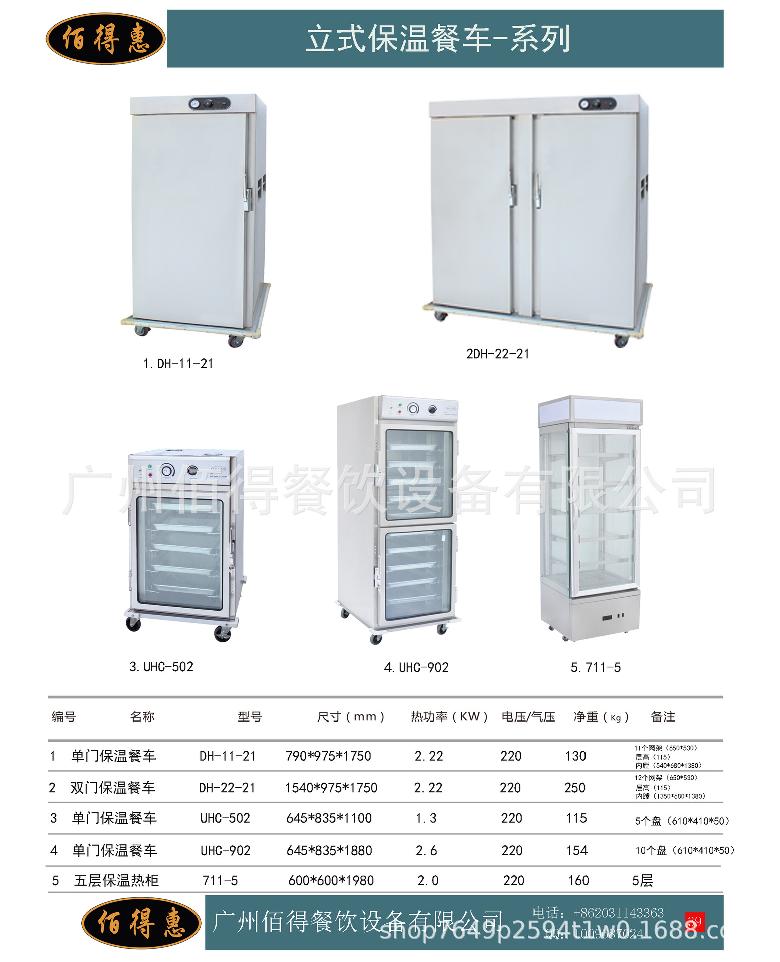 佰得惠不锈钢单门保温餐车酒店宴会餐车移动送餐车盒饭保温箱批发