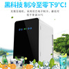 厂家直销 车载冰箱 汽车24L办公室迷你电子冰箱 车载化妆品小冰箱|ru 厂家直销 车载冰箱 汽车24L办公室迷你电子冰箱 车载化妆品小冰箱|ru