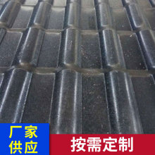 福建树脂瓦3.0mm ASA合成树脂瓦防腐树脂瓦 小青瓦别墅仿古瓦