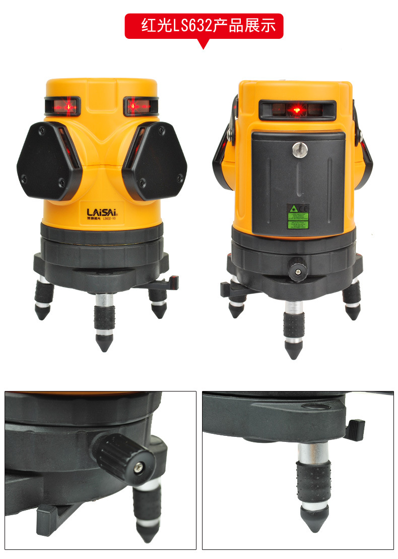 莱赛3d绿光红光12线激光水平仪贴墙仪lsg632s/632德国欧司朗ld管