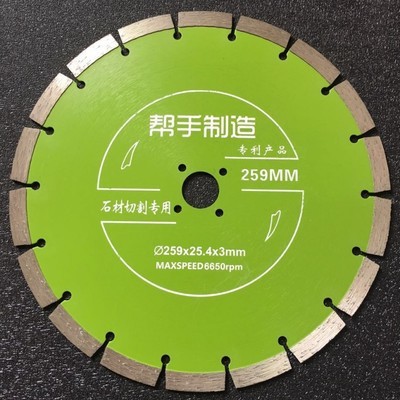 切割片金刚石锯片云石片石材片大理石墙槽刀片114/125/230/250